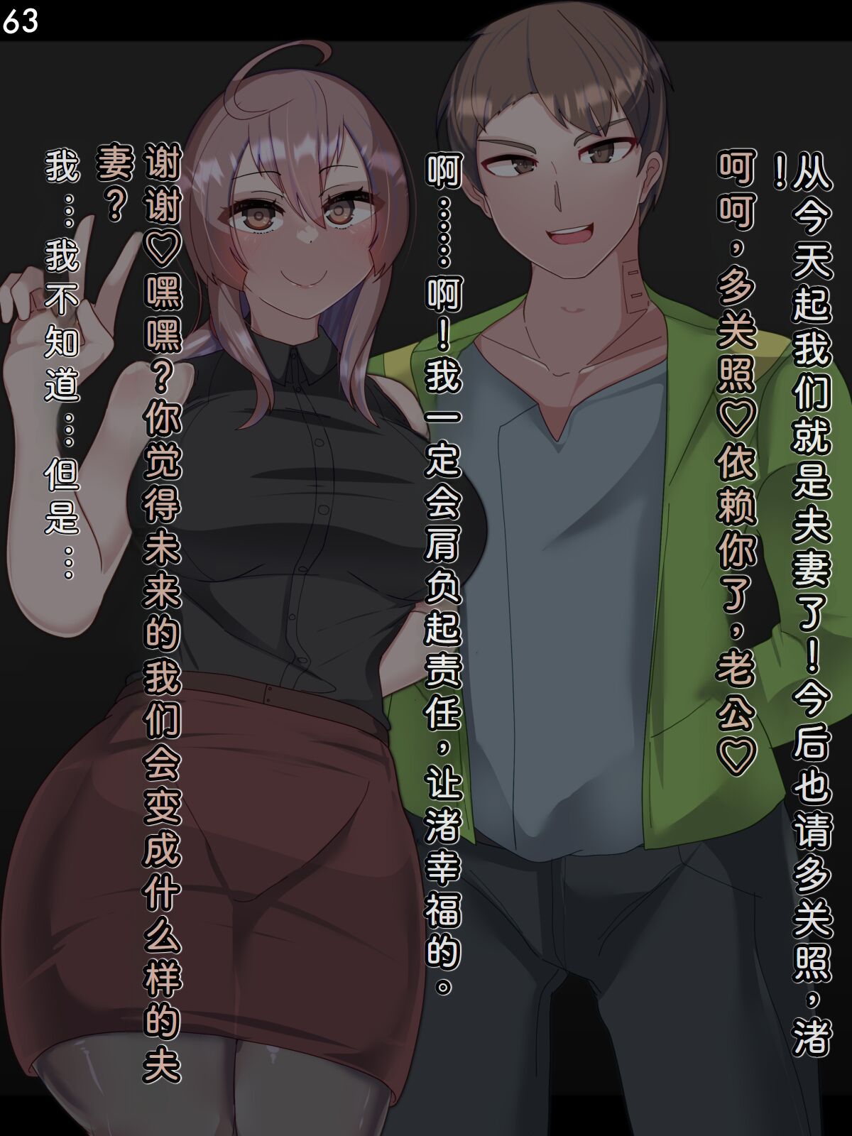 [Alfre-Tori] Tokukei Shikkou Tystopia 04 [Chinese] [个人渣修机翻] imagen número 66