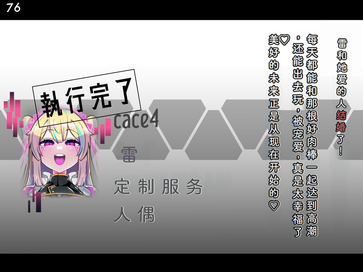 [Alfre-Tori] Tokukei Shikkou Tystopia 04 [Chinese] [个人渣修机翻] imagen número 79