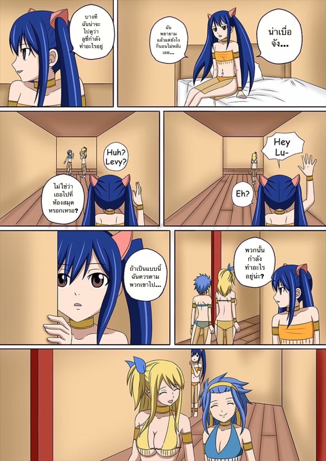 [Raiha] Fairy Hunting 3.5 (Fairy Tail) [Thai ภาษาไทย] изображение № 2