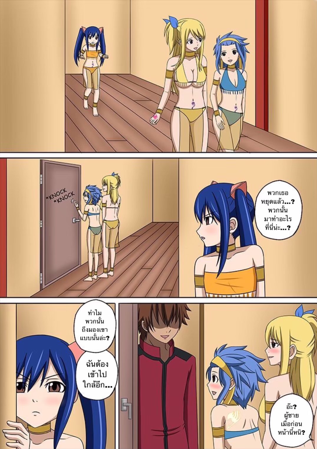[Raiha] Fairy Hunting 3.5 (Fairy Tail) [Thai ภาษาไทย] изображение № 3