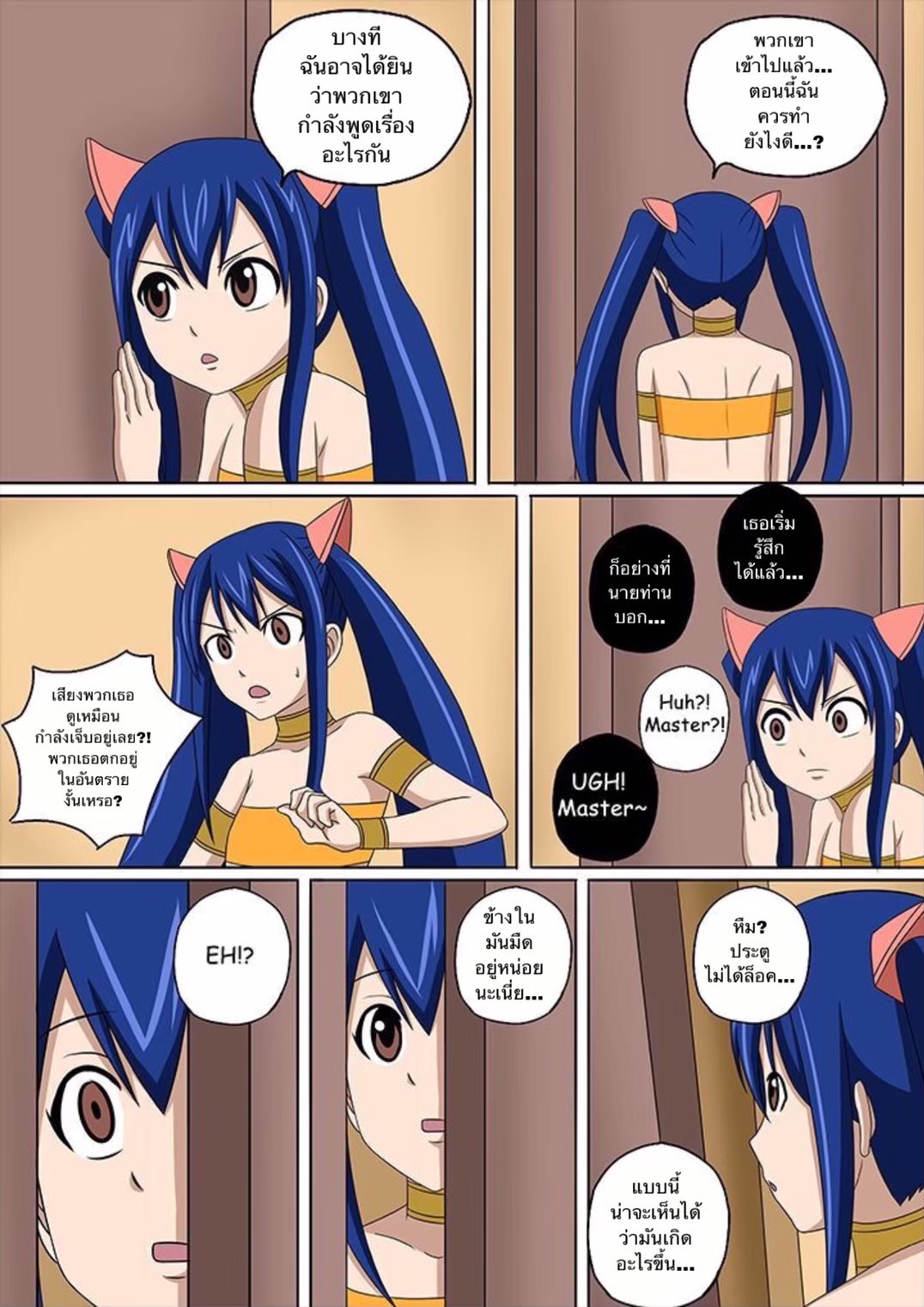 [Raiha] Fairy Hunting 3.5 (Fairy Tail) [Thai ภาษาไทย] изображение № 4