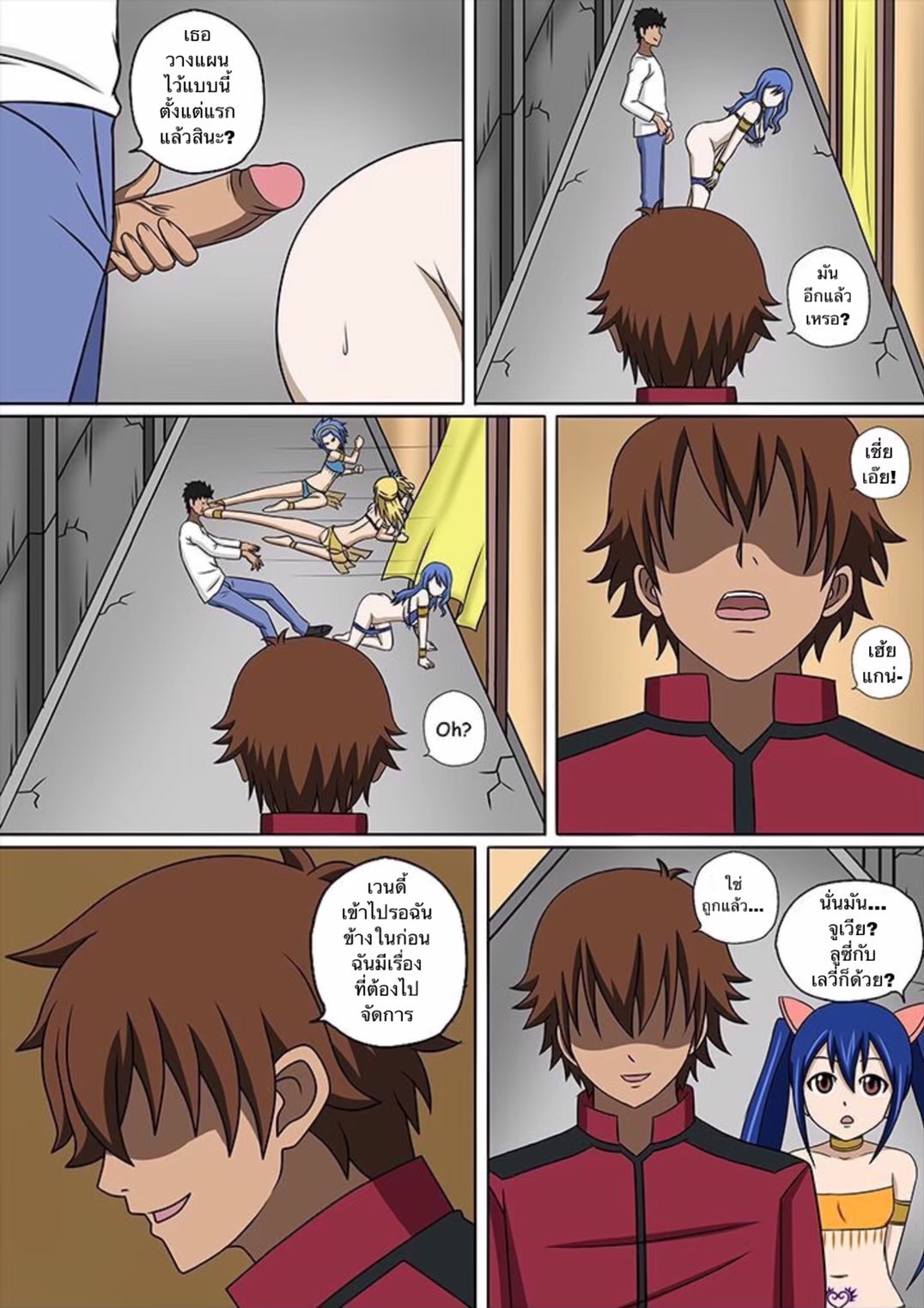 [Raiha] Fairy Hunting 3.5 (Fairy Tail) [Thai ภาษาไทย] изображение № 20