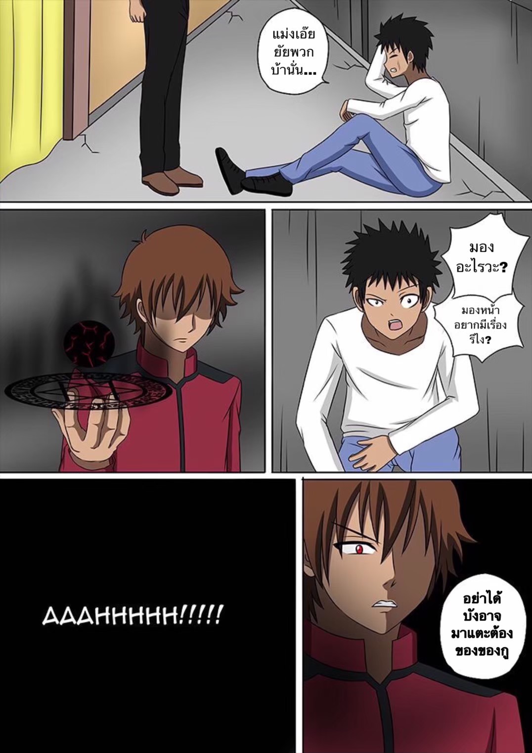 [Raiha] Fairy Hunting 3.5 (Fairy Tail) [Thai ภาษาไทย] изображение № 21