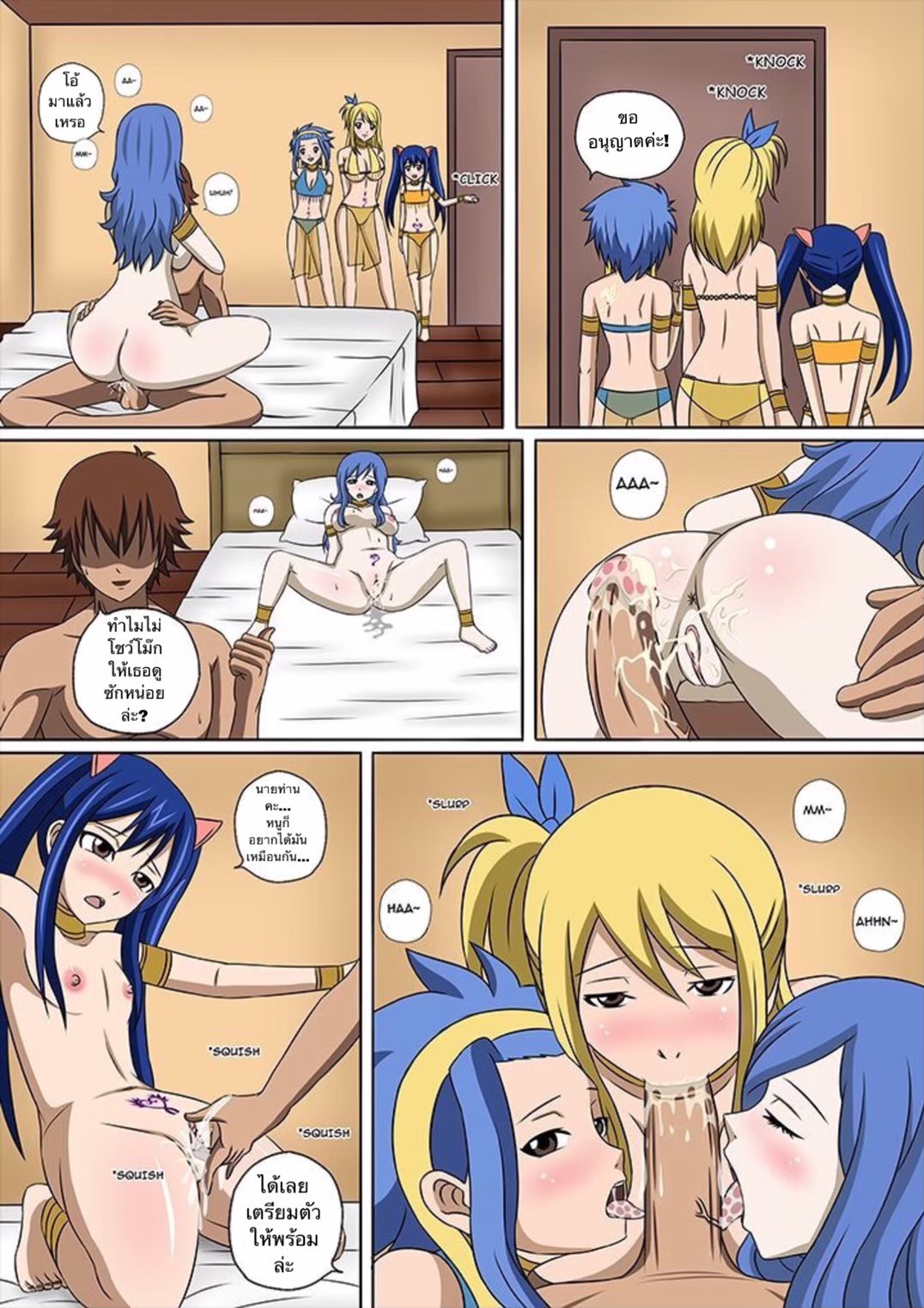 [Raiha] Fairy Hunting 3.5 (Fairy Tail) [Thai ภาษาไทย] изображение № 23