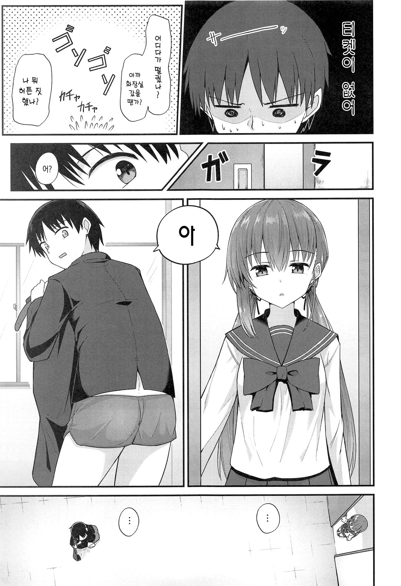 [Hino] Oaiko (Saishuu Seifuku Joshi) [Korean] image number 5