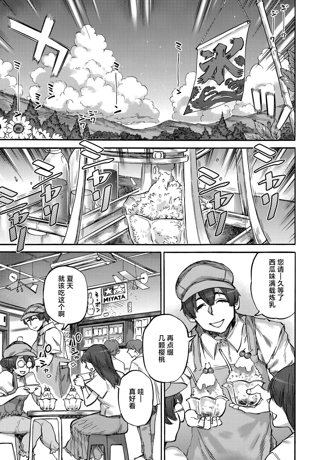 [Ameyama Denshin] Sayoko no Natsu (COMIC GAIRA Vol. 18) [Chinese] [肉包汉化组] [Digital] 图片编号 28