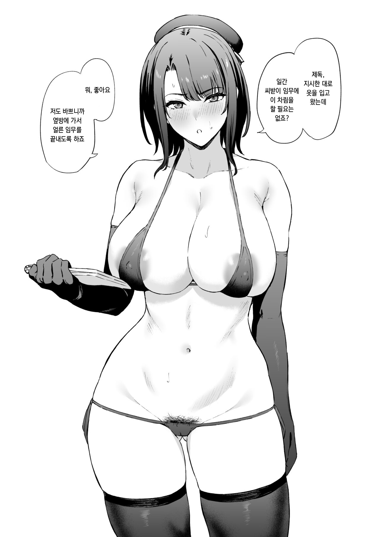 [Takaman] Takao (Kantai Collection -KanColle-) [Korean] numero di immagine  2