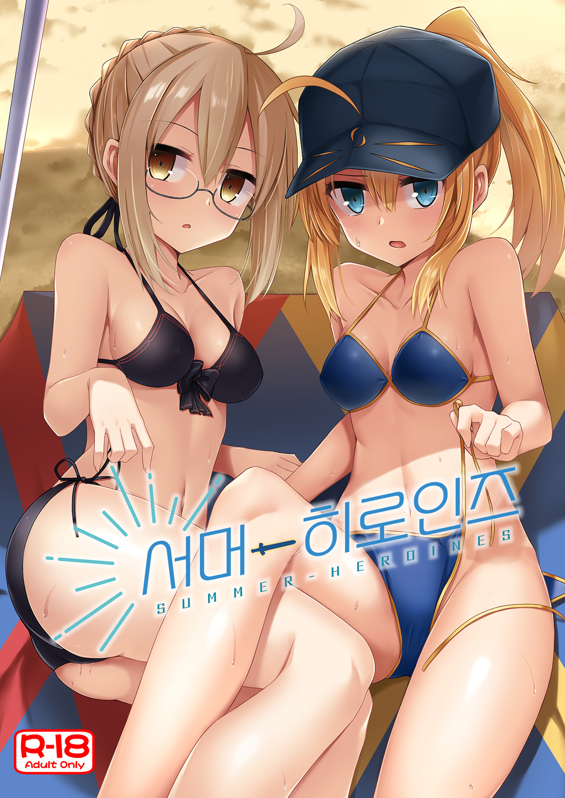 (C94) [2nd Life (Hino)] Summer Heroines| 서머 히로인즈 (Fate Grand Order) [Korean] 이미지 번호 1