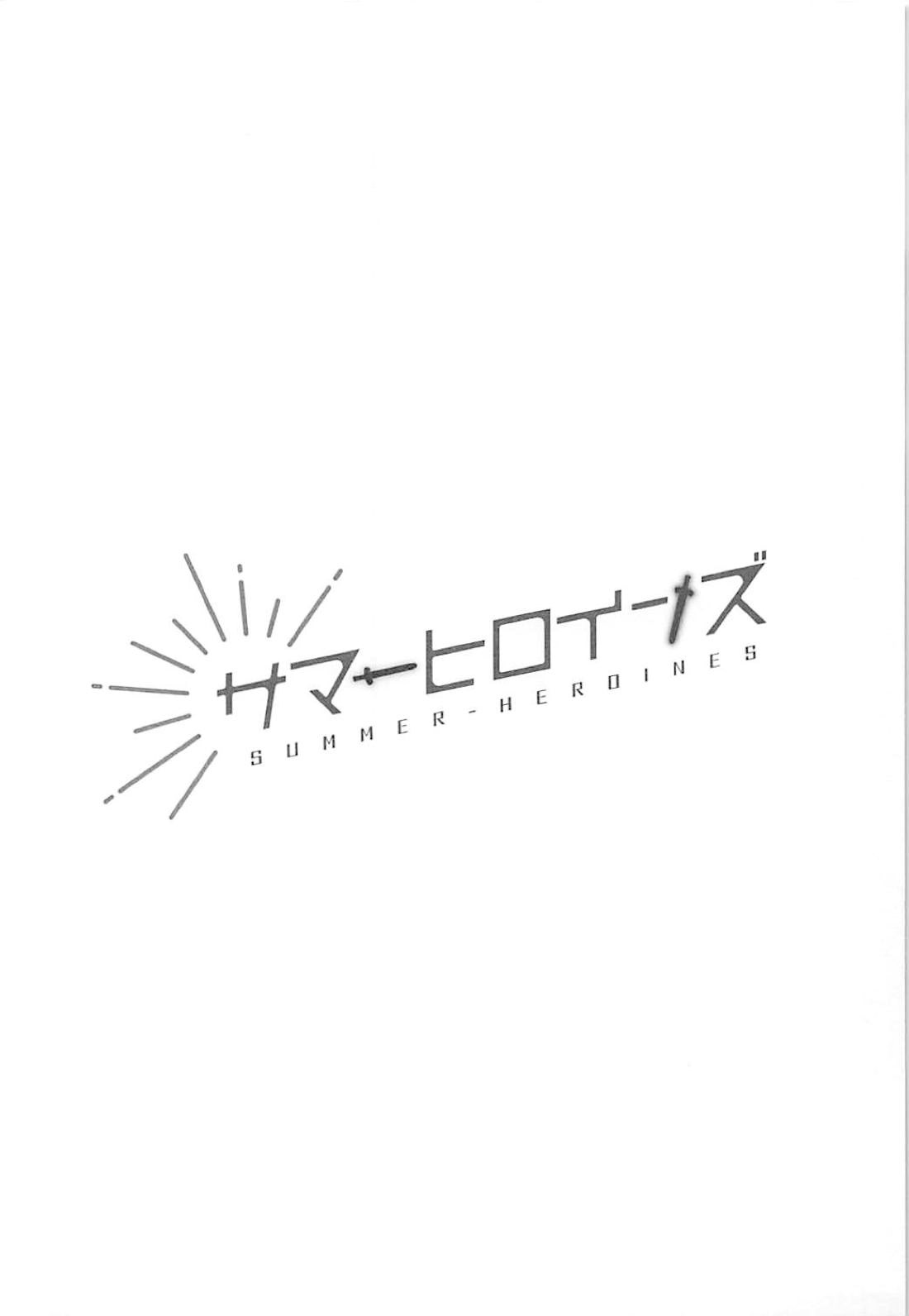 (C94) [2nd Life (Hino)] Summer Heroines| 서머 히로인즈 (Fate Grand Order) [Korean] 이미지 번호 3