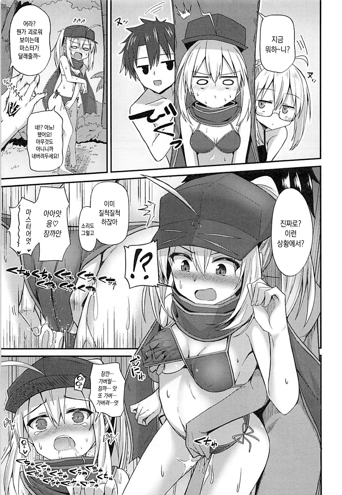 (C94) [2nd Life (Hino)] Summer Heroines| 서머 히로인즈 (Fate Grand Order) [Korean] 이미지 번호 14