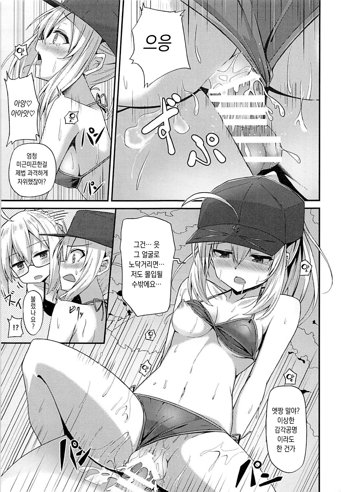 (C94) [2nd Life (Hino)] Summer Heroines| 서머 히로인즈 (Fate Grand Order) [Korean] 이미지 번호 16