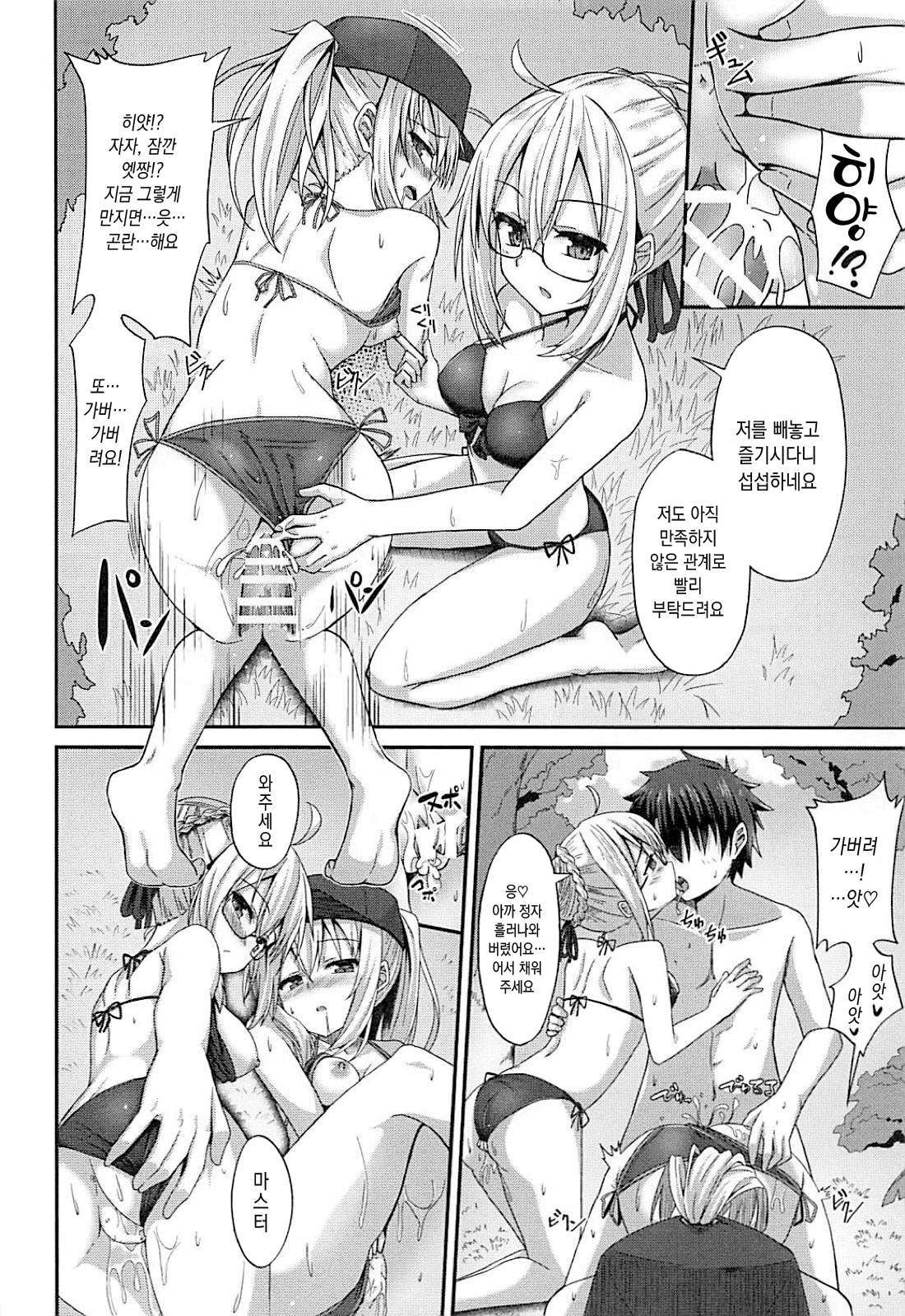 (C94) [2nd Life (Hino)] Summer Heroines| 서머 히로인즈 (Fate Grand Order) [Korean] 이미지 번호 17