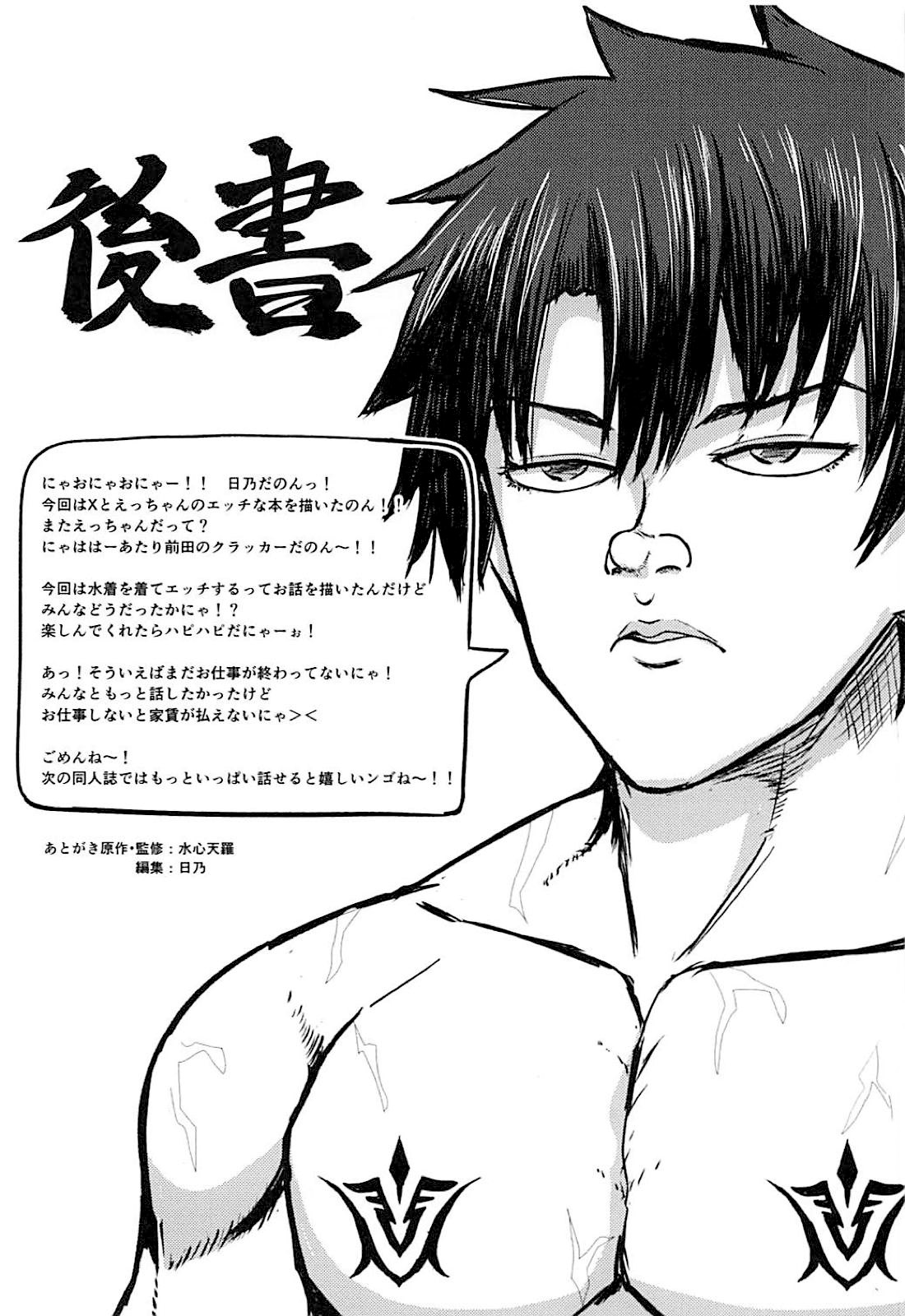 (C94) [2nd Life (Hino)] Summer Heroines| 서머 히로인즈 (Fate Grand Order) [Korean] 이미지 번호 20