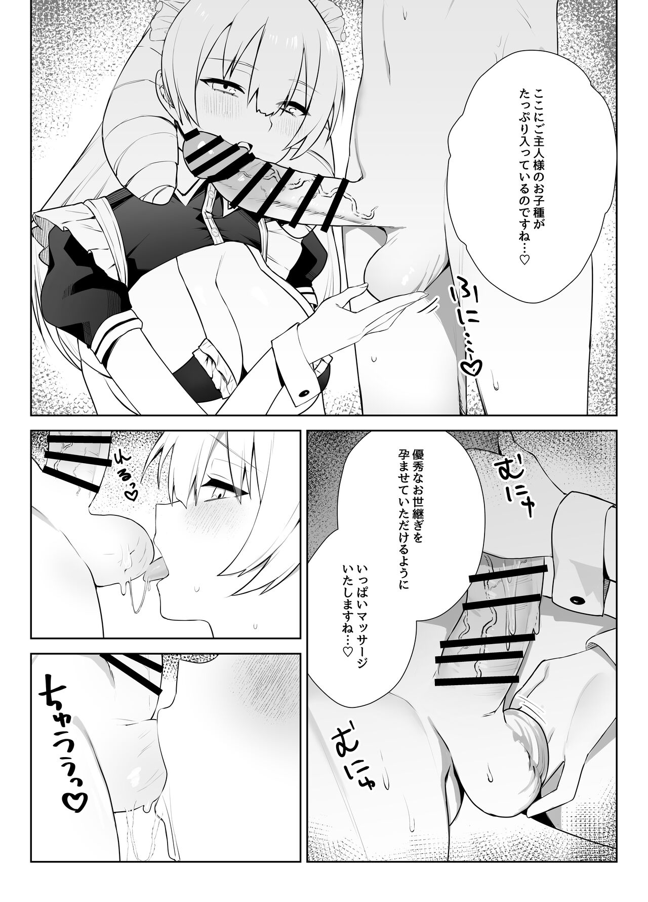 [いもけんぴ記念日]マンネリを怖れる爆乳お嬢様にコスプレえっち五番勝負を挑まれる話 Bildnummer 11