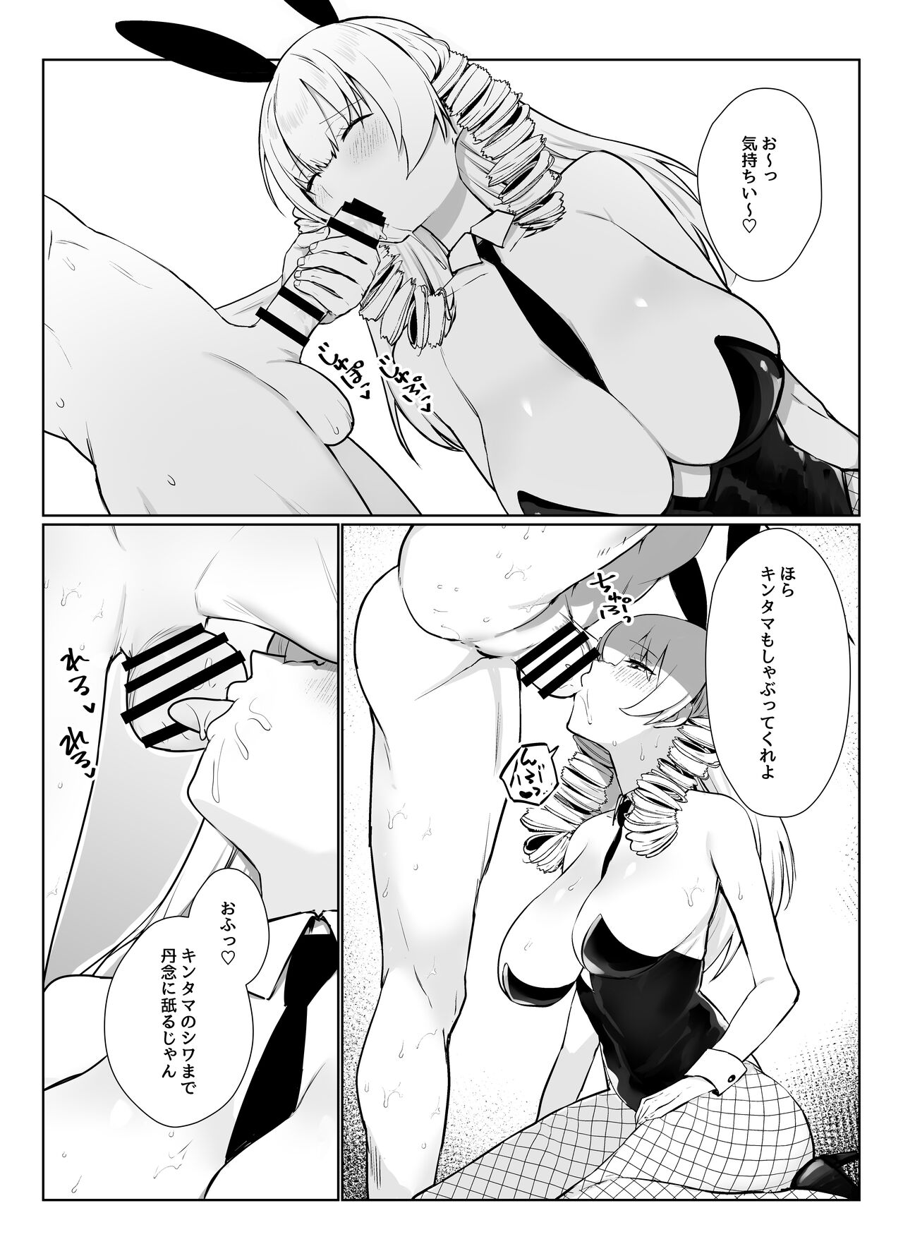 [いもけんぴ記念日]マンネリを怖れる爆乳お嬢様にコスプレえっち五番勝負を挑まれる話 Bildnummer 38