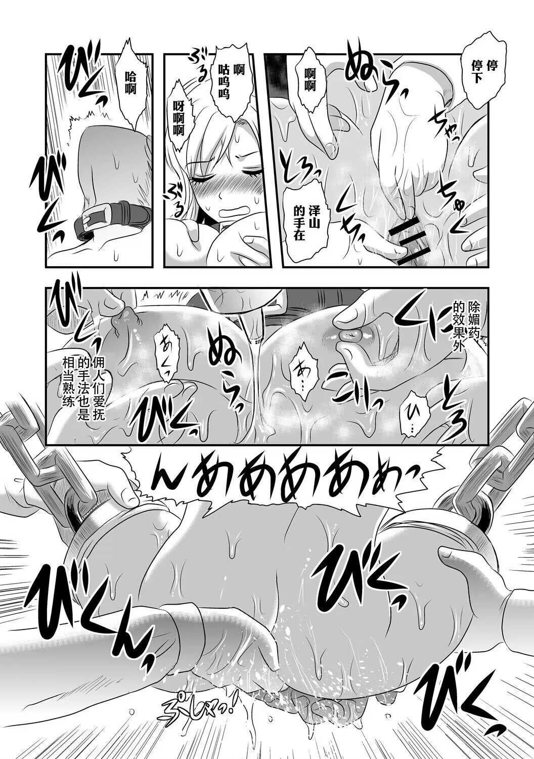 [Uziga Waita] Anna Ojou-sama no Yashikinai Ryuugaku (COMIC Necrosis Vol. 12)[Chinese][個人漢化] 图片编号 8