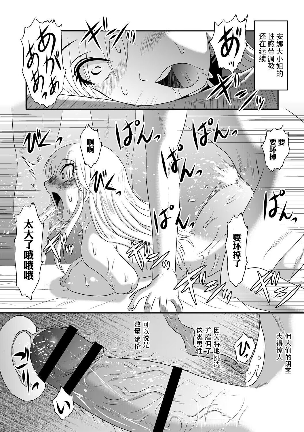 [Uziga Waita] Anna Ojou-sama no Yashikinai Ryuugaku (COMIC Necrosis Vol. 12)[Chinese][個人漢化] 图片编号 10