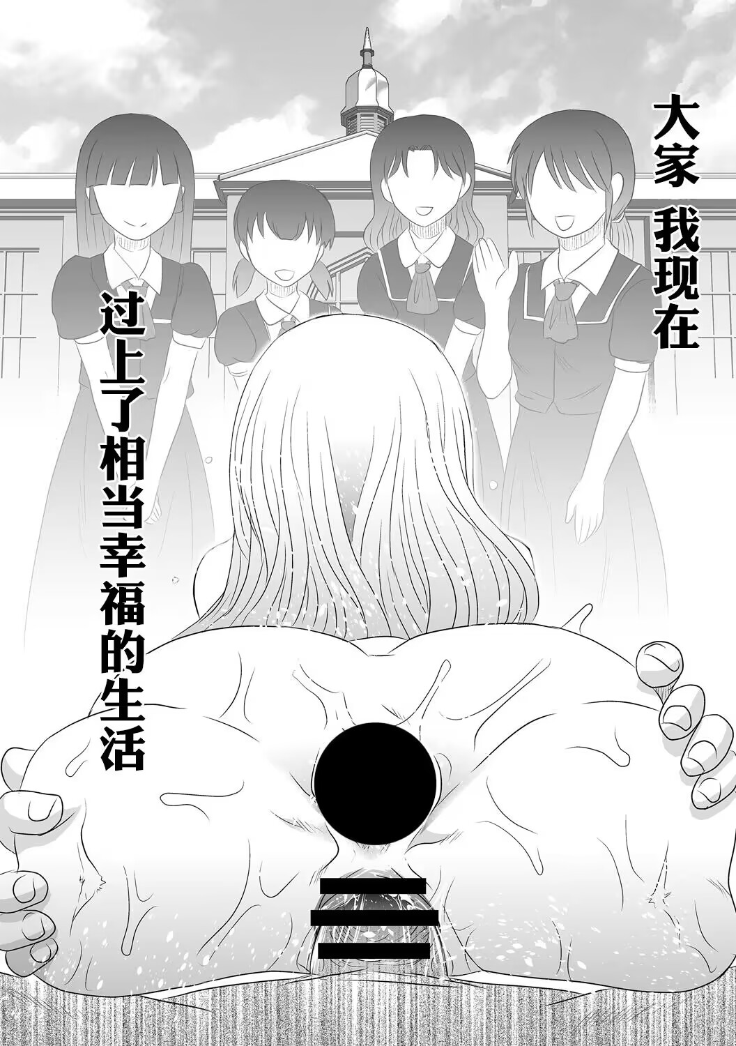 [Uziga Waita] Anna Ojou-sama no Yashikinai Ryuugaku (COMIC Necrosis Vol. 12)[Chinese][個人漢化] 图片编号 18