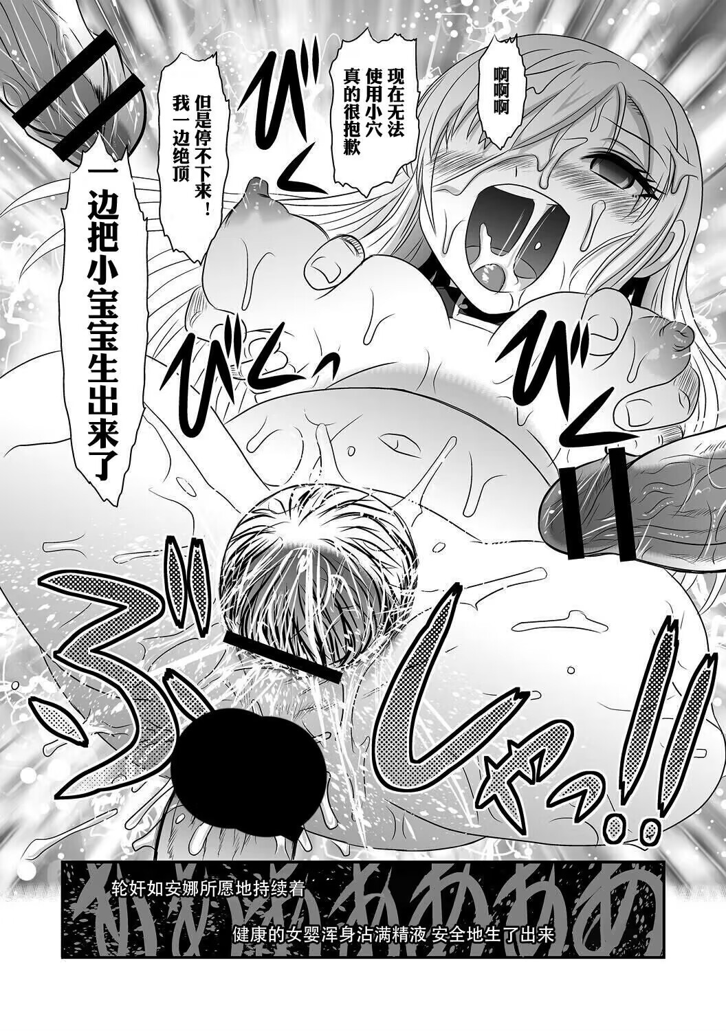 [Uziga Waita] Anna Ojou-sama no Yashikinai Ryuugaku (COMIC Necrosis Vol. 12)[Chinese][個人漢化] 图片编号 21