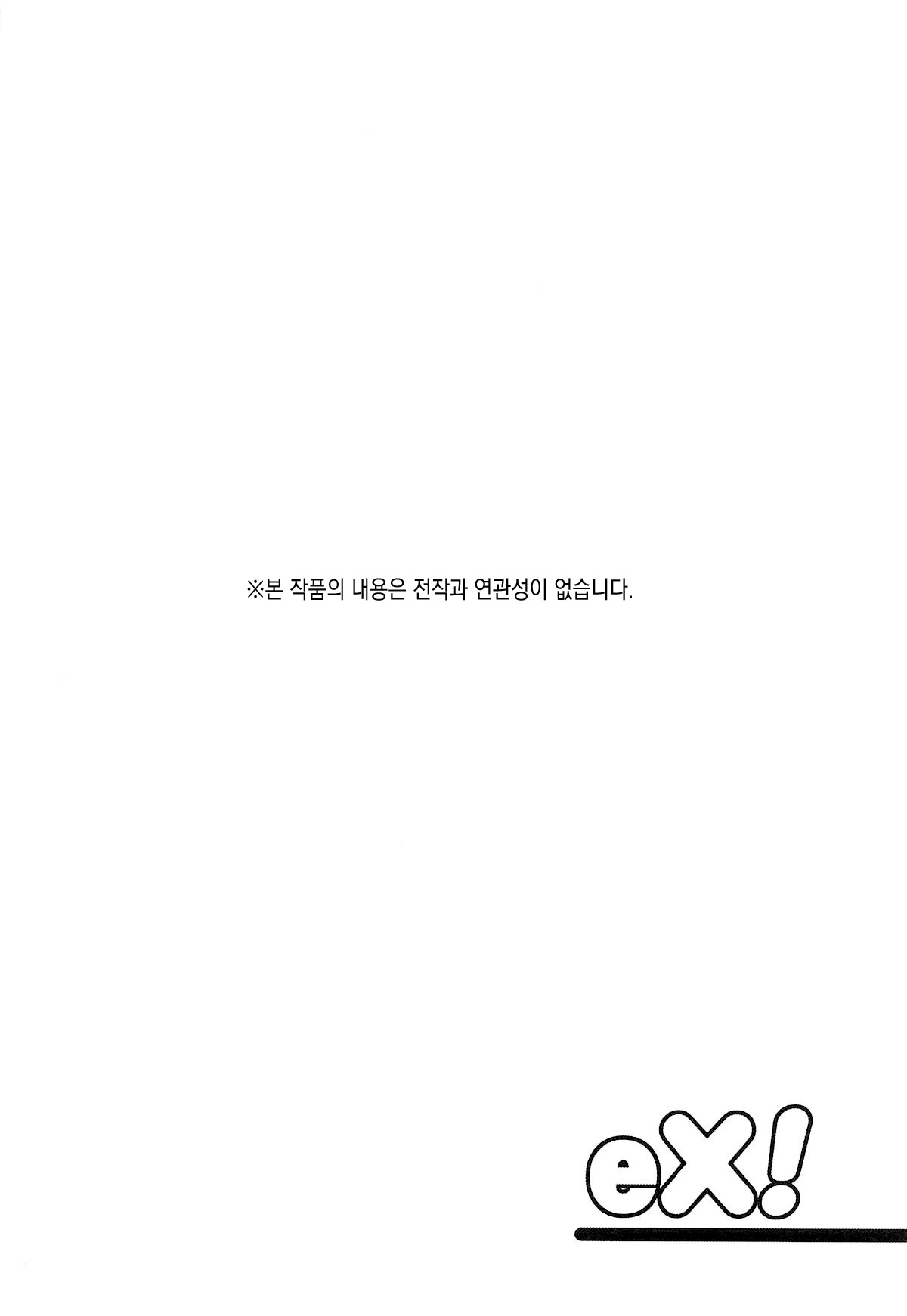 (COMIC1☆15) [2nd Life (Hino)] eX! (Fate Grand Order) [Korean] 3eme image