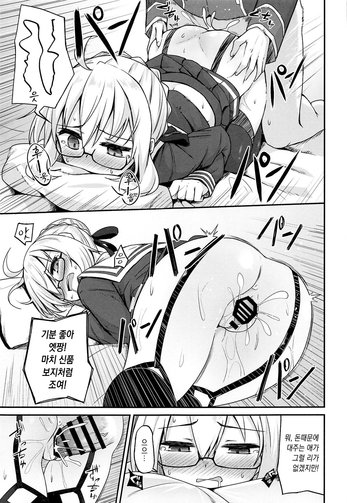 (COMIC1☆15) [2nd Life (Hino)] eX! (Fate Grand Order) [Korean] 6eme image