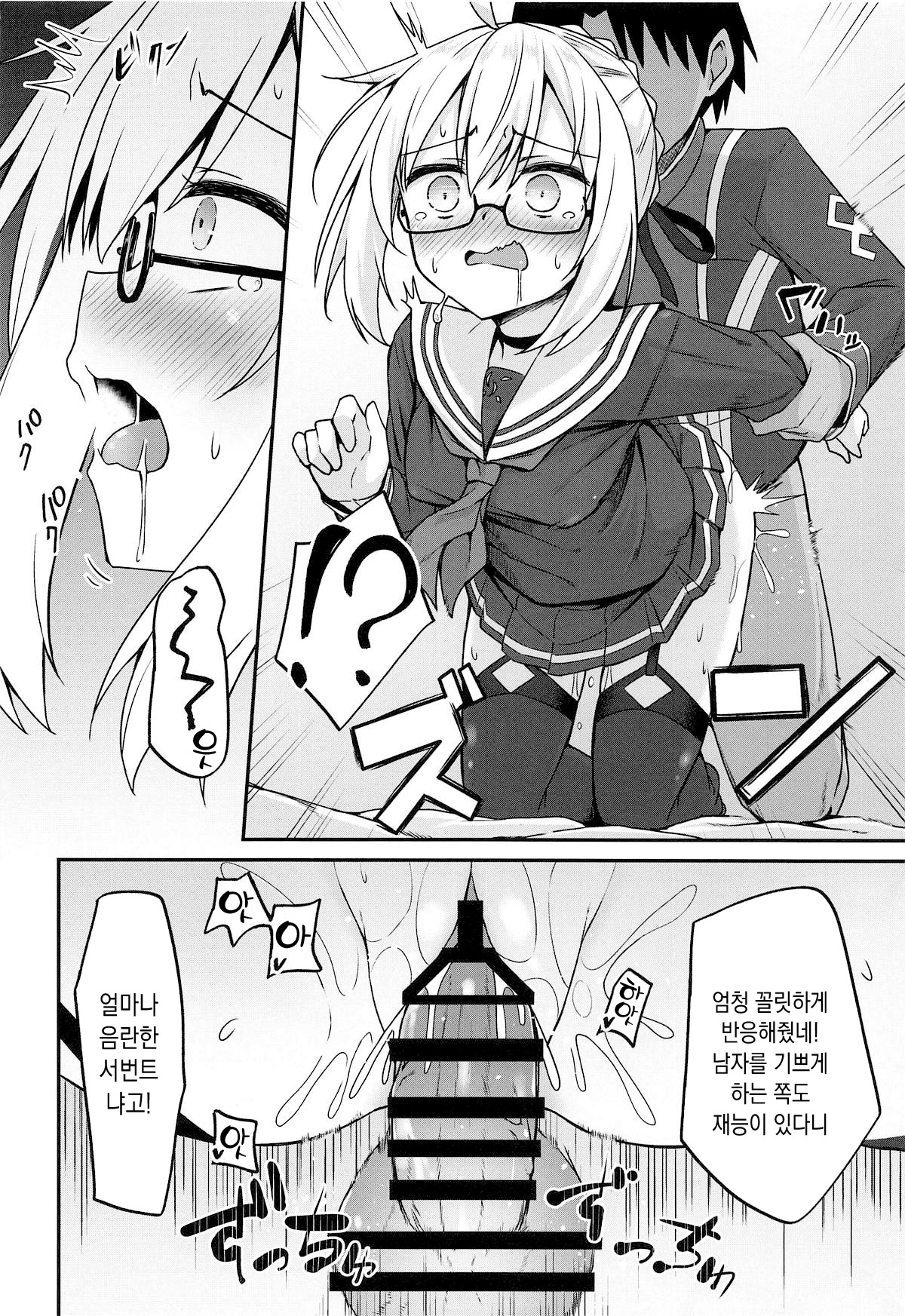 (COMIC1☆15) [2nd Life (Hino)] eX! (Fate Grand Order) [Korean] 7eme image