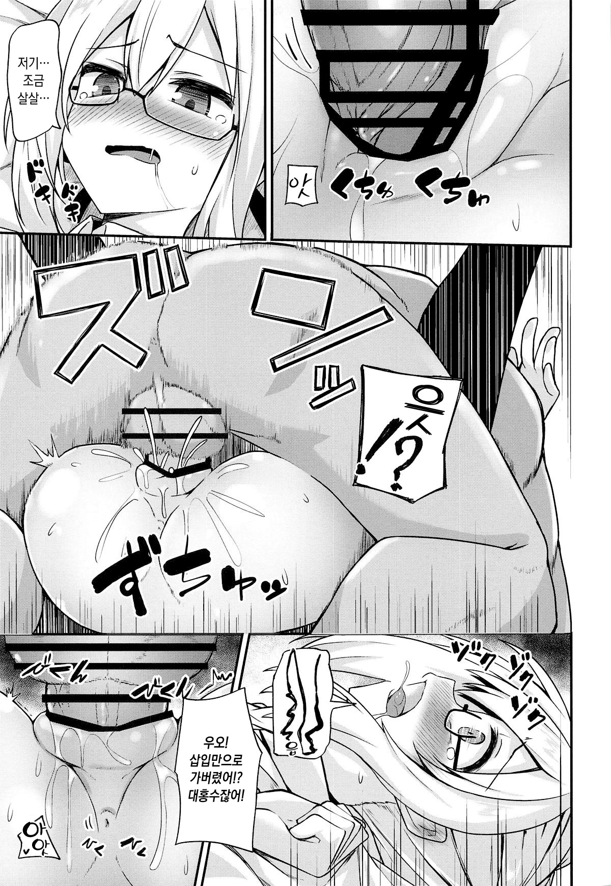 (COMIC1☆15) [2nd Life (Hino)] eX! (Fate Grand Order) [Korean] 14eme image