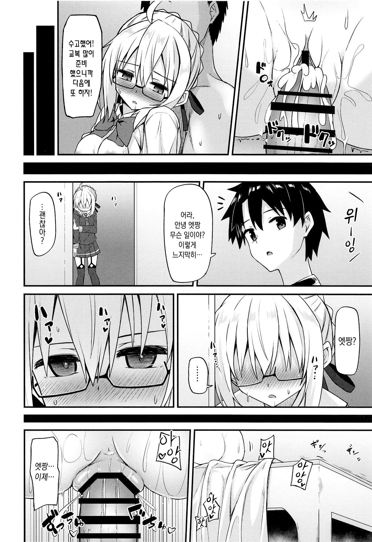 (COMIC1☆15) [2nd Life (Hino)] eX! (Fate Grand Order) [Korean] 17eme image