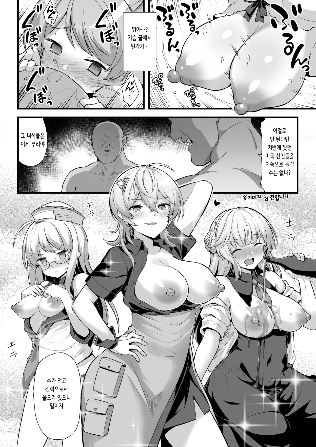 [Akutensoushin (Kokutou Nikke)] Cavour-chan wa Haramitai!! | 카보우르 쨩은 임신하고 싶어!! (Kantai Collection -KanColle-) [Korean] [Digital] image number 10