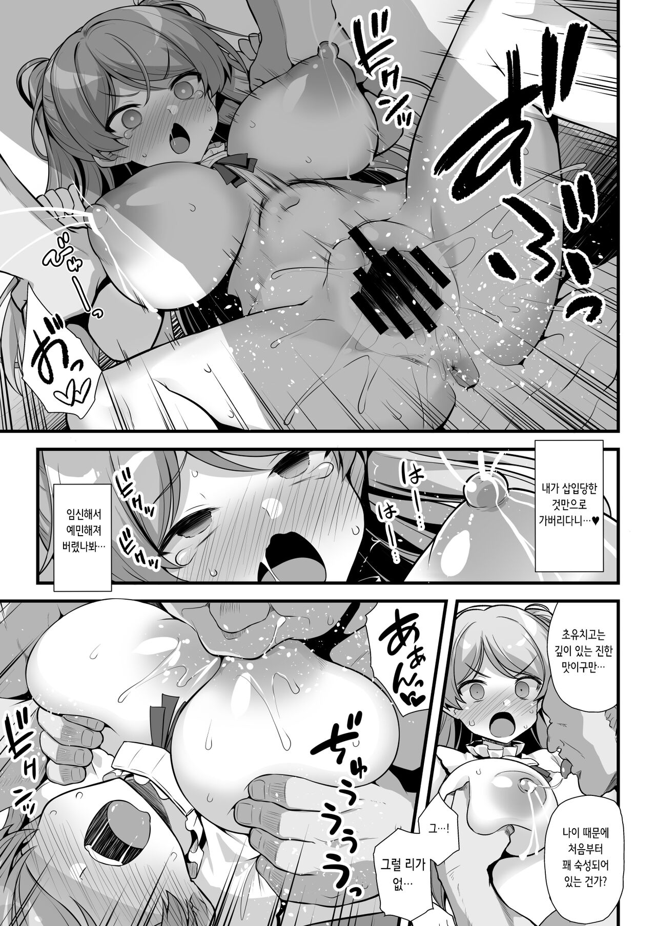 [Akutensoushin (Kokutou Nikke)] Cavour-chan wa Haramitai!! | 카보우르 쨩은 임신하고 싶어!! (Kantai Collection -KanColle-) [Korean] [Digital] image number 19