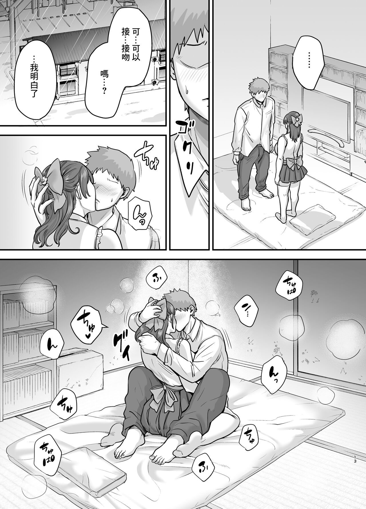 [黄金紳士倶楽部 (cloudy)] 元歌姫アンドロイドを拾った話[中国翻译] изображение № 12