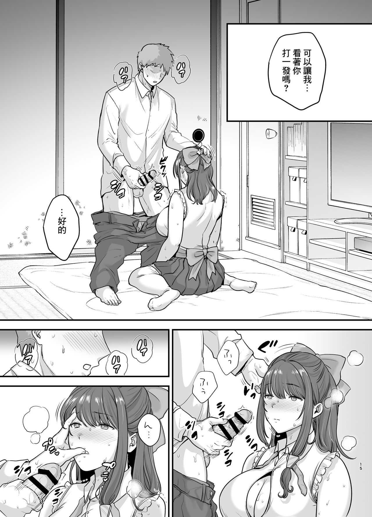 [黄金紳士倶楽部 (cloudy)] 元歌姫アンドロイドを拾った話[中国翻译] изображение № 14