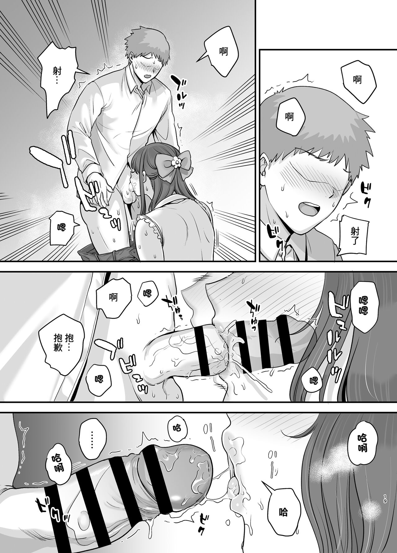 [黄金紳士倶楽部 (cloudy)] 元歌姫アンドロイドを拾った話[中国翻译] изображение № 18