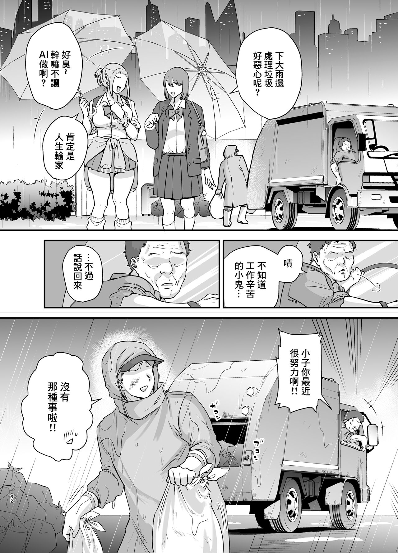 [黄金紳士倶楽部 (cloudy)] 元歌姫アンドロイドを拾った話[中国翻译] изображение № 31