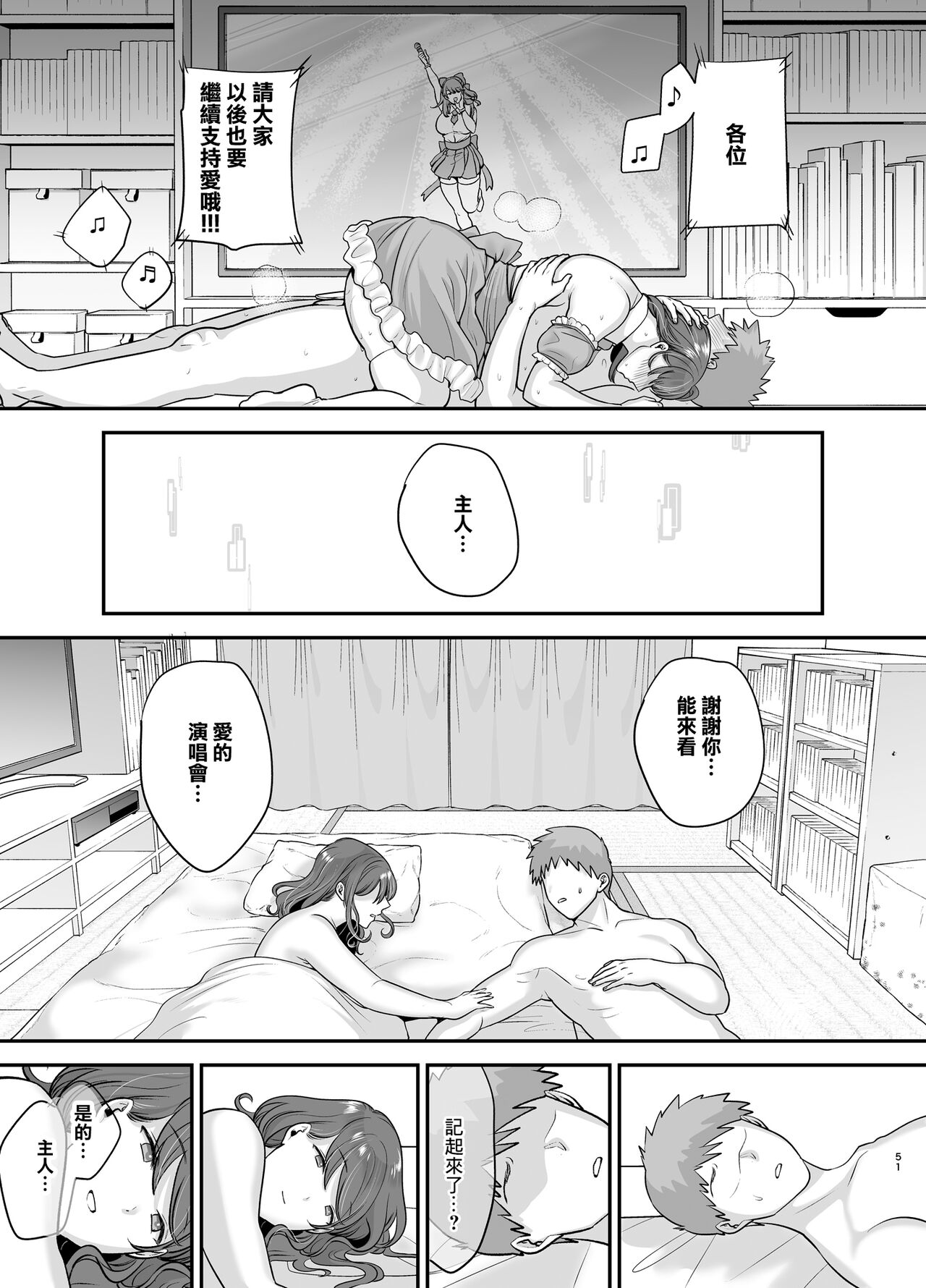 [黄金紳士倶楽部 (cloudy)] 元歌姫アンドロイドを拾った話[中国翻译] изображение № 50