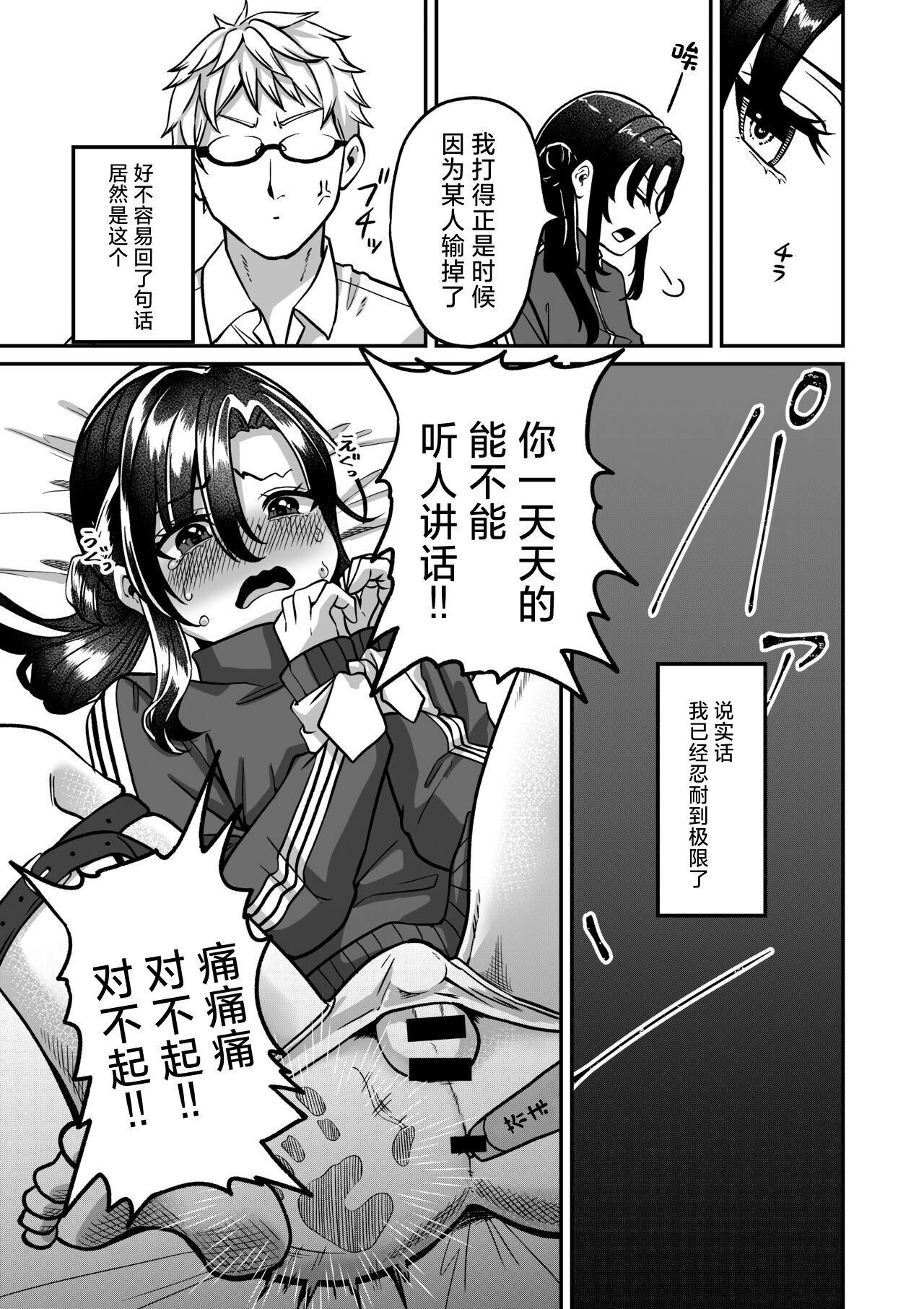 [Chanja Kojiki] Shinseki no Kai [Chinese] 图片编号 5