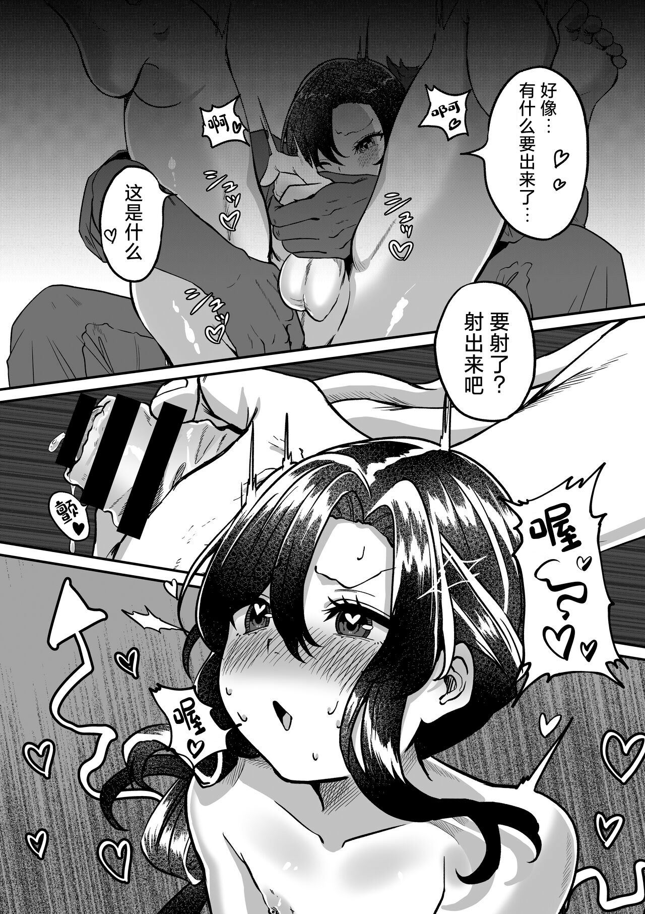 [Chanja Kojiki] Shinseki no Kai [Chinese] 图片编号 12