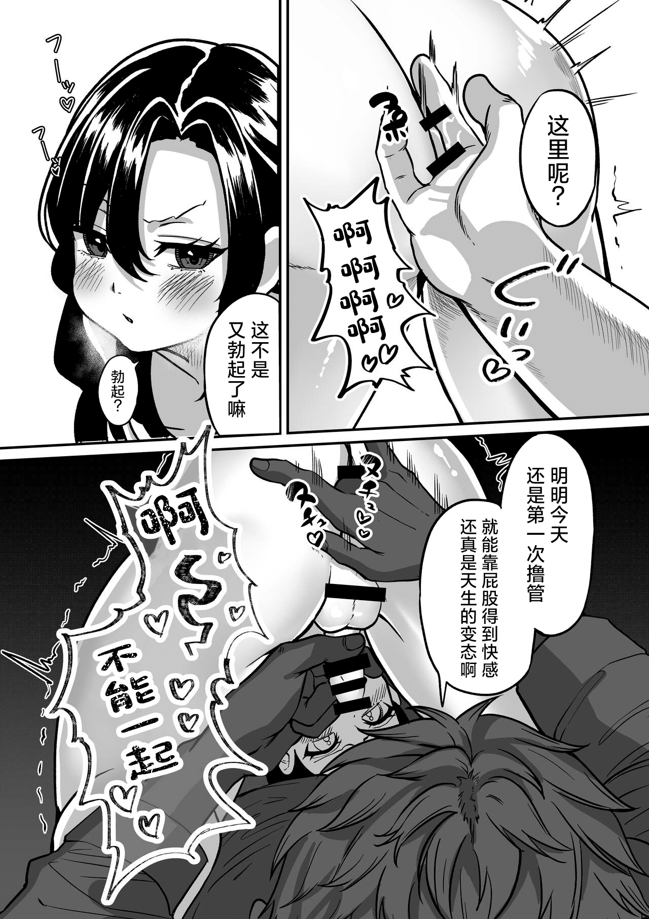 [Chanja Kojiki] Shinseki no Kai [Chinese] 图片编号 16