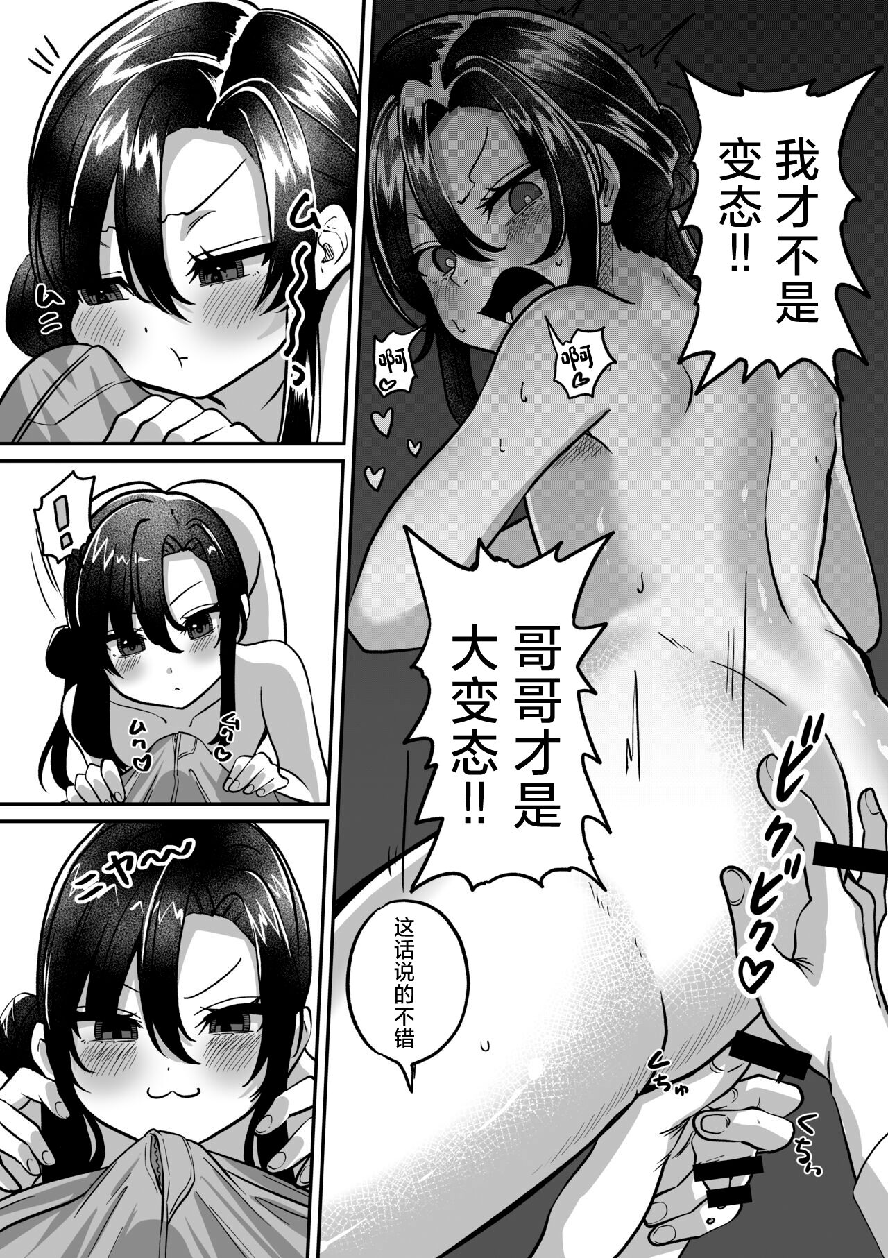 [Chanja Kojiki] Shinseki no Kai [Chinese] 图片编号 17