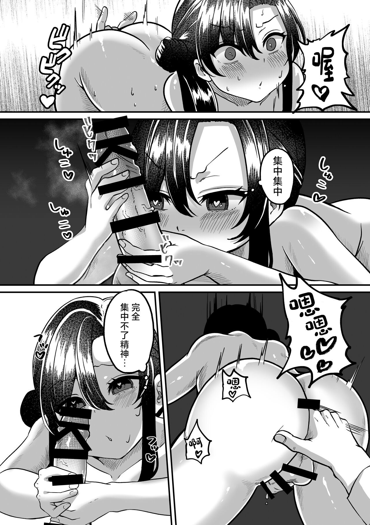 [Chanja Kojiki] Shinseki no Kai [Chinese] 图片编号 20