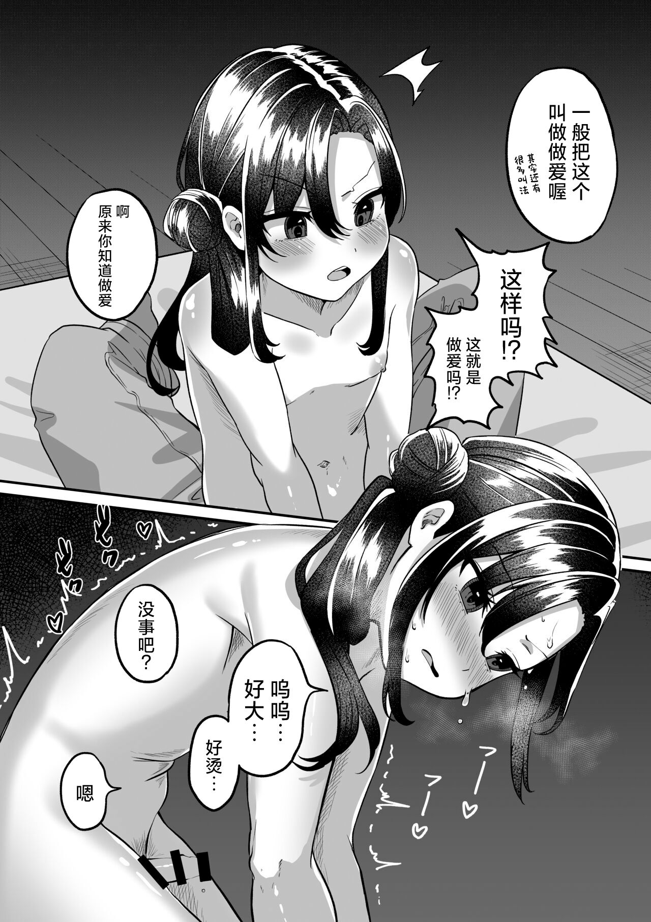 [Chanja Kojiki] Shinseki no Kai [Chinese] 图片编号 23