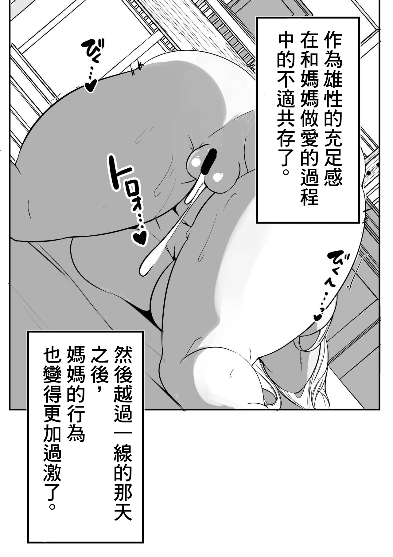 [Studio Southpaw (Zonta)] Shiho Mama Ochinpo Training. [Chinese] 图片编号 9