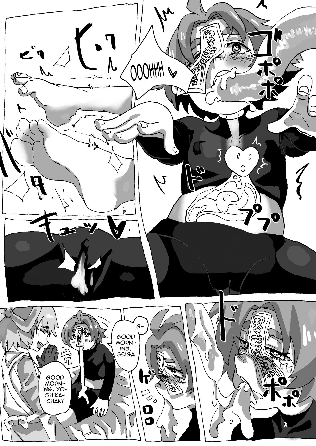 [Konan no inugoya] Yoshika-chan Maintenance (Touhou Project) [English] [Doujins.com] 图片编号 8