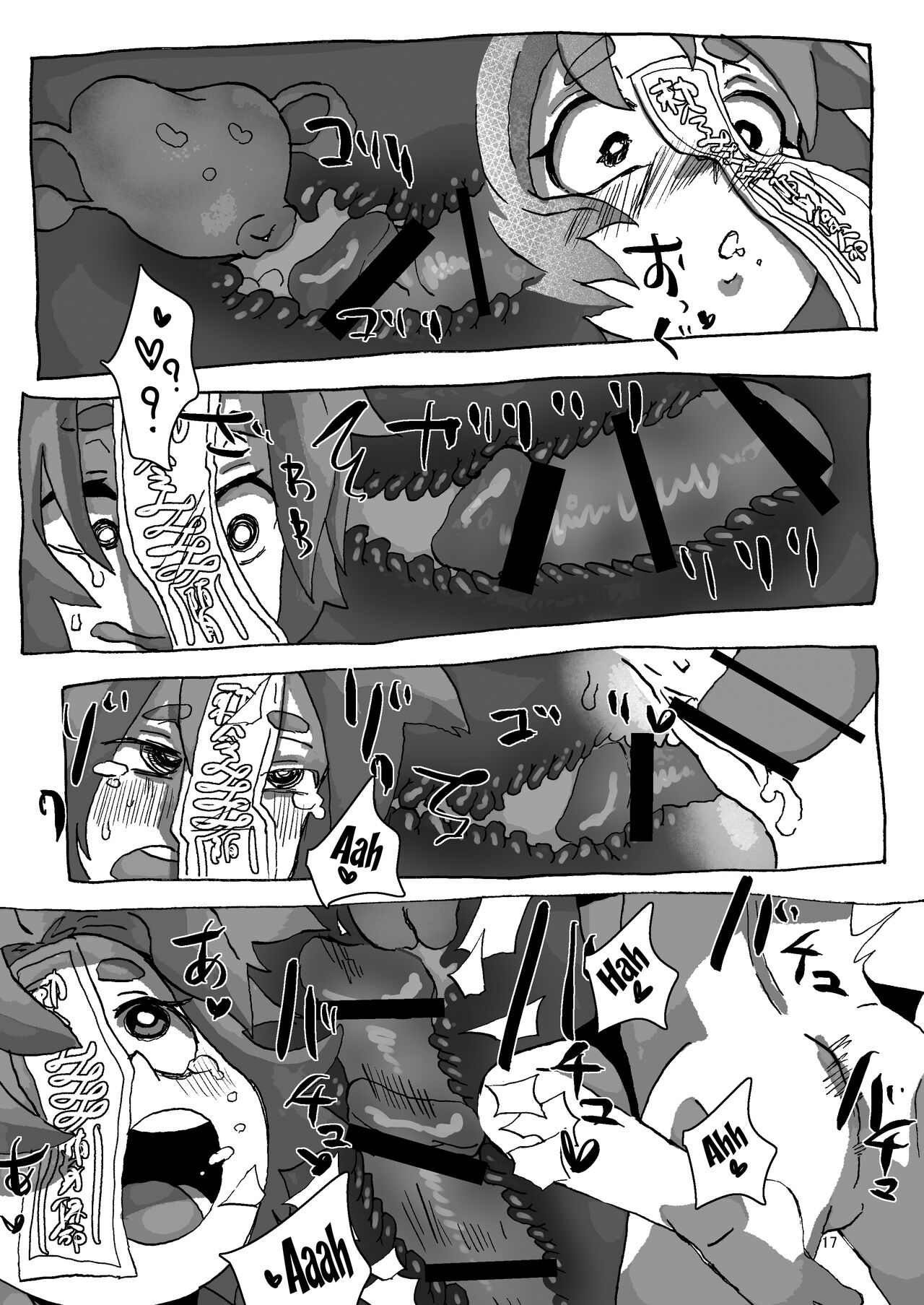 [Konan no inugoya] Yoshika-chan Maintenance (Touhou Project) [English] [Doujins.com] 图片编号 16