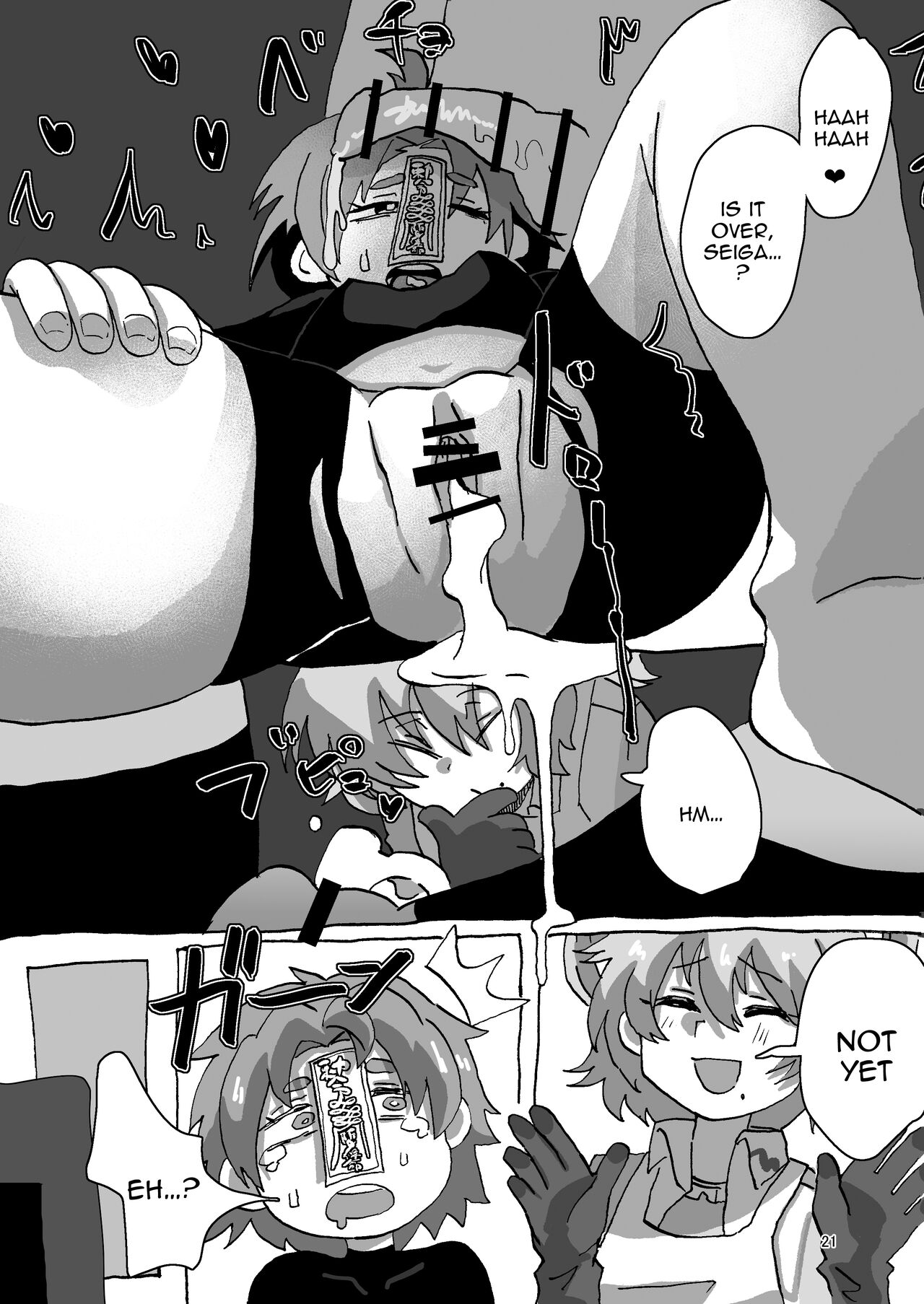 [Konan no inugoya] Yoshika-chan Maintenance (Touhou Project) [English] [Doujins.com] 图片编号 20