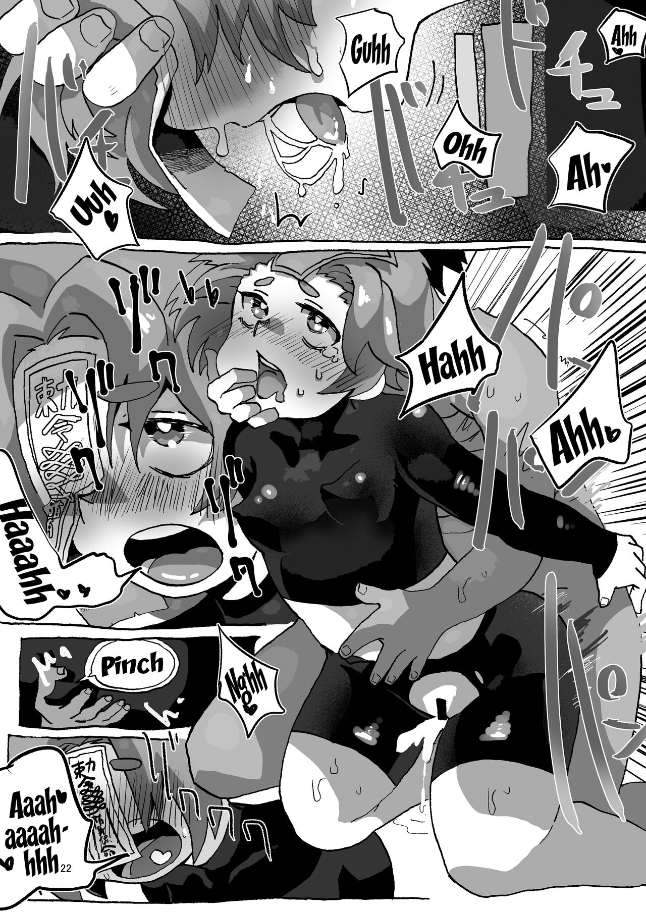 [Konan no inugoya] Yoshika-chan Maintenance (Touhou Project) [English] [Doujins.com] 图片编号 21