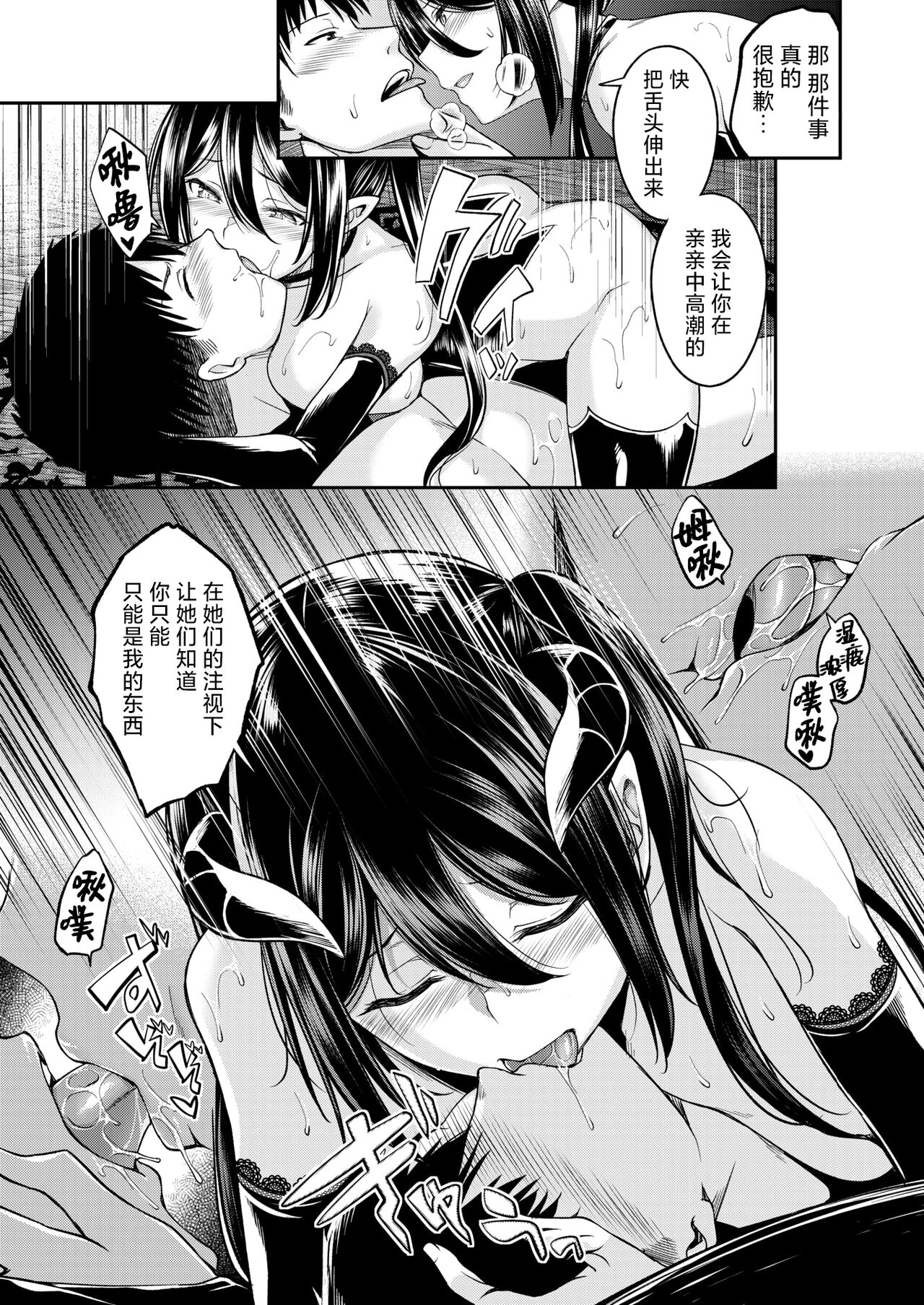 [Hirama Hirokazu] Oishii Gohan no Sodatekata Kouhen - Sweet sweet my darling | 美味饭食的培养方法 后篇 (COMIC Kairakuten BEAST 2024-08) [Chinese] [欶澜汉化组] [Digital] image number 18