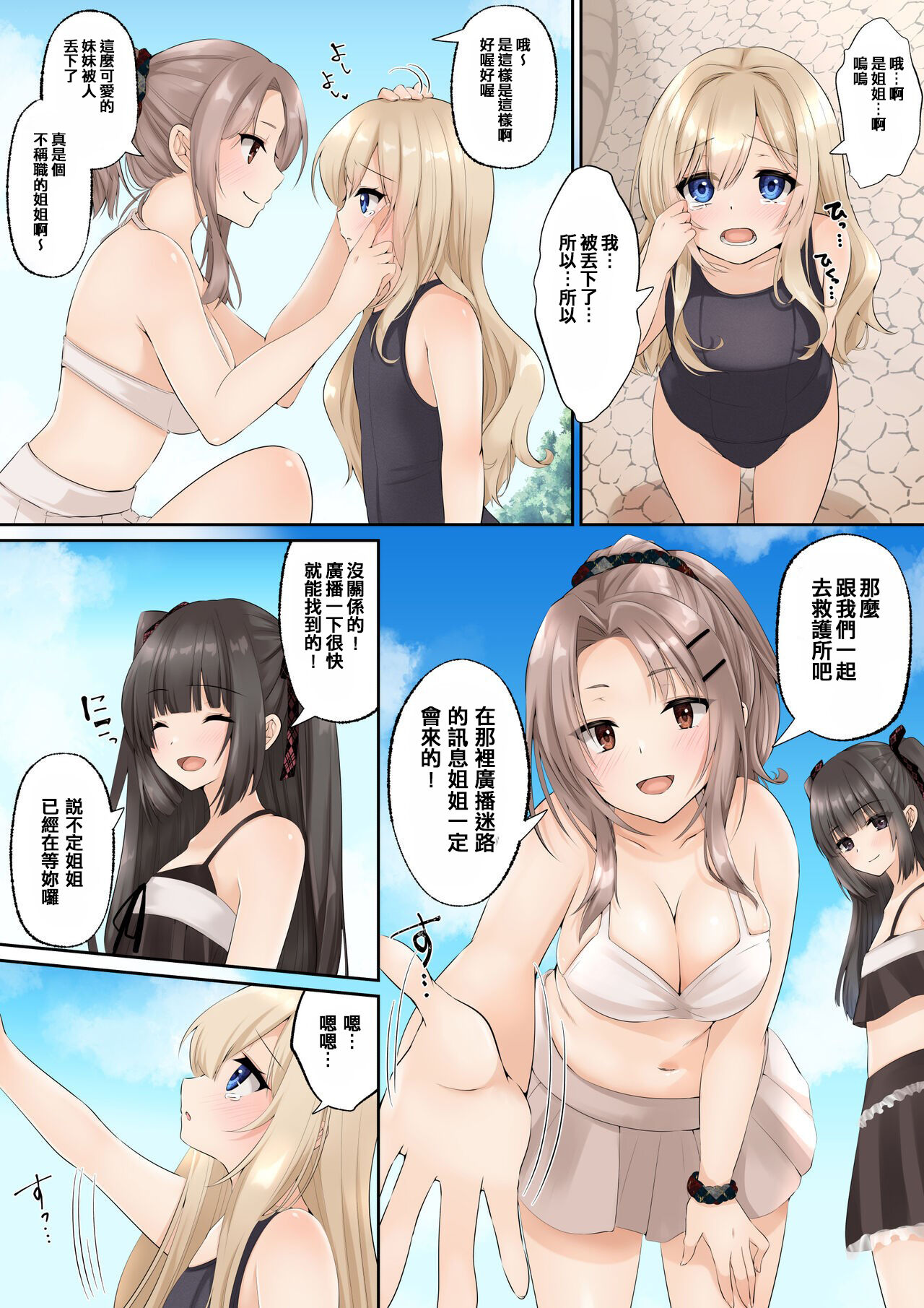 [Marialite (ふじさき)] スライムと交わる魔法のような性転換2[中国翻訳] изображение № 13