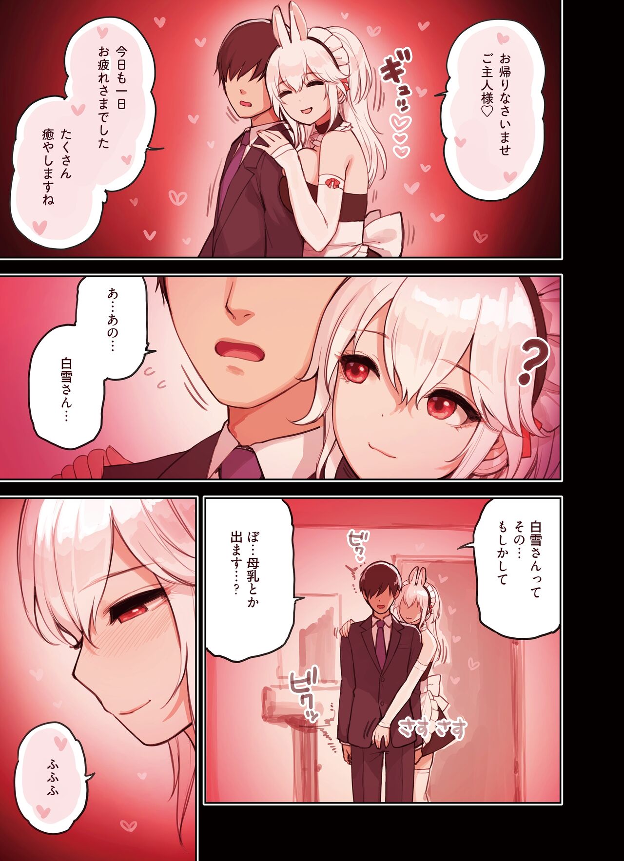 [Sunaba Suzume] Kemomimi Tekoki Mise (Shira yuki nikaime) première image