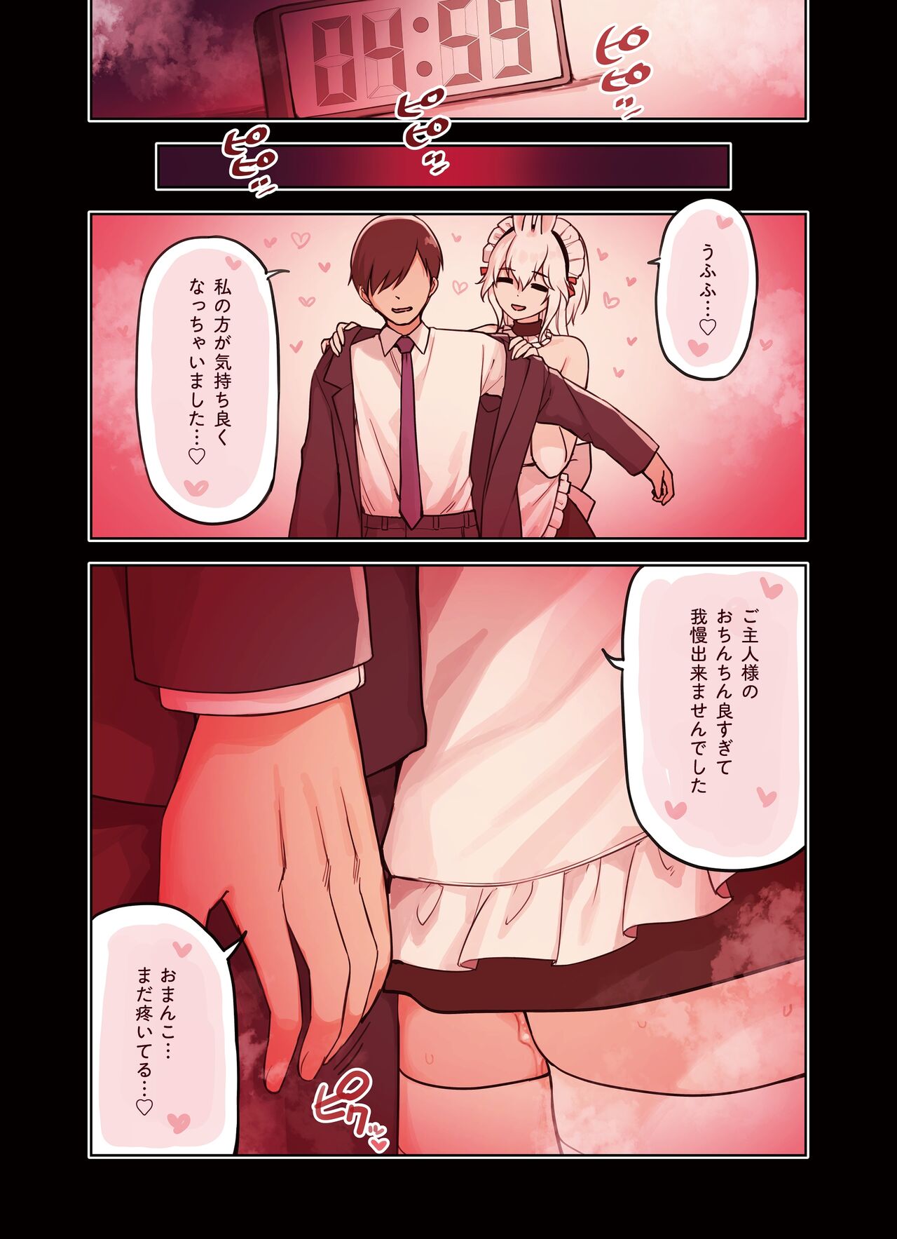 [Sunaba Suzume] Kemomimi Tekoki Mise (Shira yuki nikaime) 31eme image